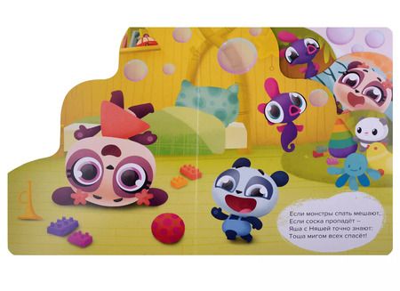 Фотография книги "Тоша Дракоша. Тоша и друзья"