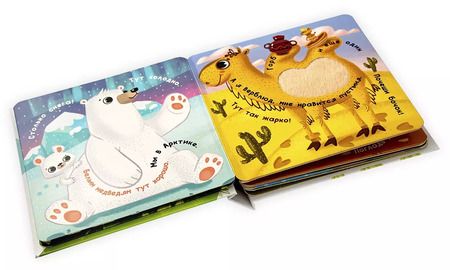 Фотография книги "Touch & Feel. Противоположности. Тактильная книжка"