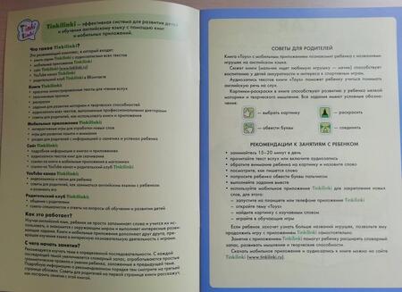 Фотография книги "Артур Фрост: Игрушки / Toys. Пособие для детей 3-5 лет. QR-код для аудио"