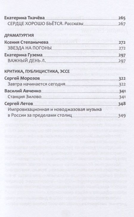 Фотография книги "Традиции и авангард. Выпуск №1"