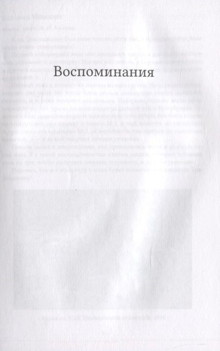 Фотография книги "Традиционная олимпиада по лингвистике глазами её участников"