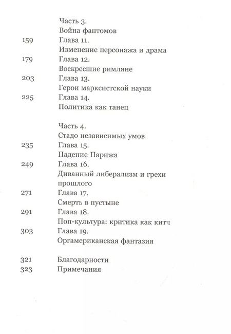 Фотография книги "Традиция нового"