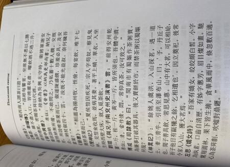 Фотография книги "Трактаты о чае эпох Тан и Сун"