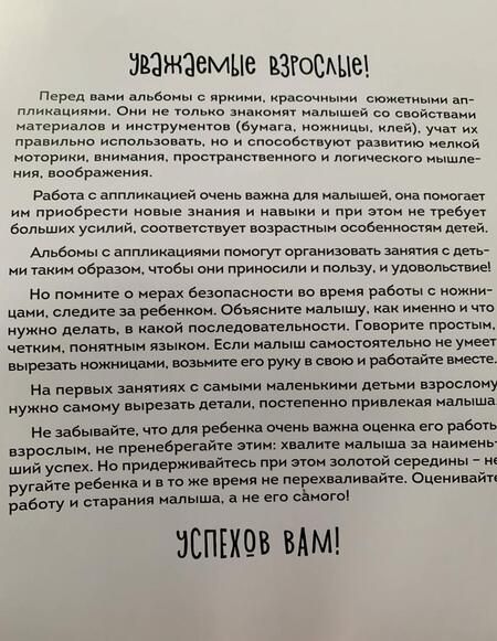 Фотография книги "Транспорт"