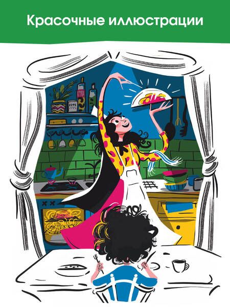 Фотография книги "Трауб: Съедобные сказки"