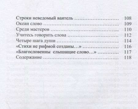 Фотография книги "Травник: Из поэтической словолаборатории"