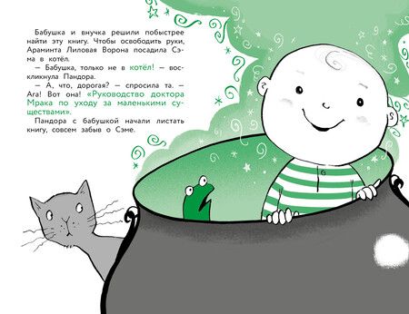 Фотография книги "Трейси Кордерой: Обезьяньи шалости"