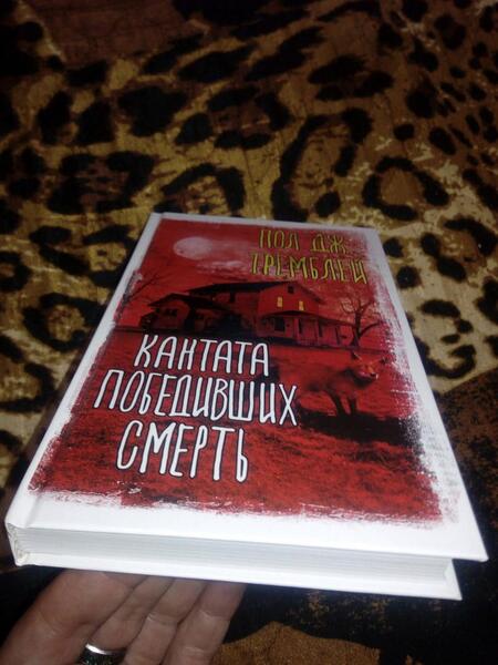 Фотография книги "Тремблей: Кантата победивших смерть"