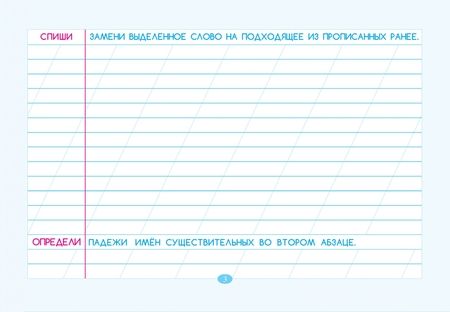 Фотография книги "Тренажёр по чистописанию. Подготовка к контрольному списыванию. 4 класс"