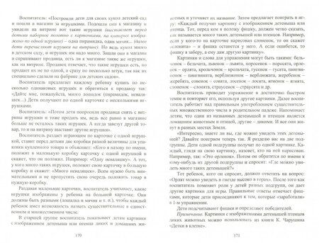 Фотография книги "Третьякова, Суровцева, Кирьянова: Комплексные занятия для детей 6-7 лет. Окружающий мир, развитие речи, мелкая моторика рук ФГОС ДО"
