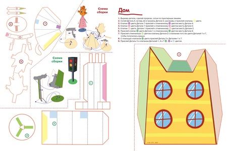 Фотография книги "Три Кота. Книжка-вырезалка"