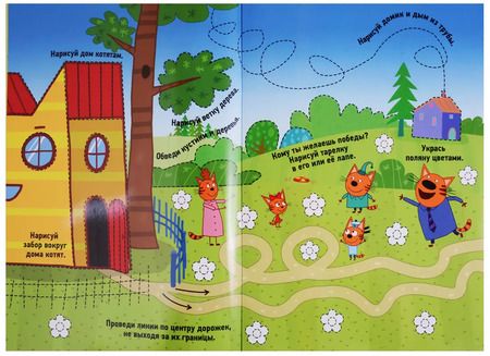 Фотография книги "Три кота. Первая пропись. Для малышей"