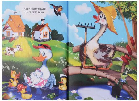 Фотография книги "Три любимых потешки. Наши уточки с утра"