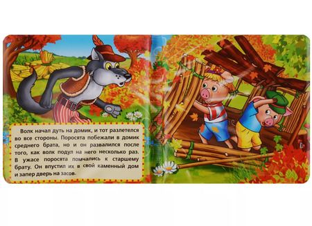 Фотография книги "Три поросёнка. Книга-пищалка для ванны"