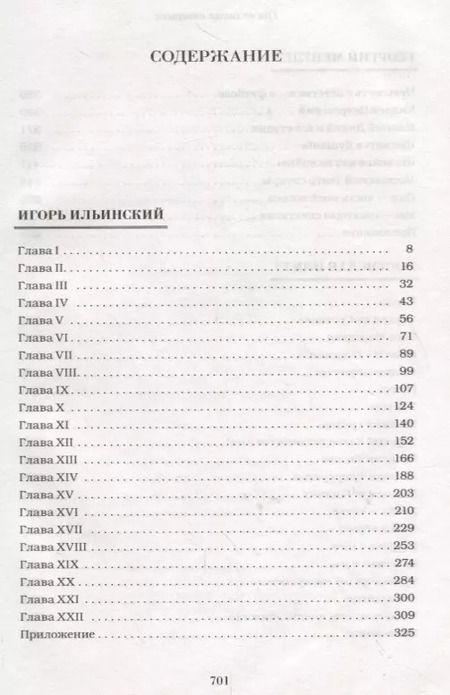 Фотография книги "Три великих старика: Игорь Ильинский, Георгий Менглет, Ростислав Плятт"