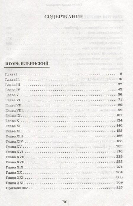 Фотография книги "Три великих старика: Игорь Ильинский, Георгий Менглет, Ростислав Плятт"