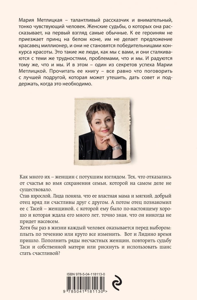 Фотография книги "Три женщины в городском пейзаже"