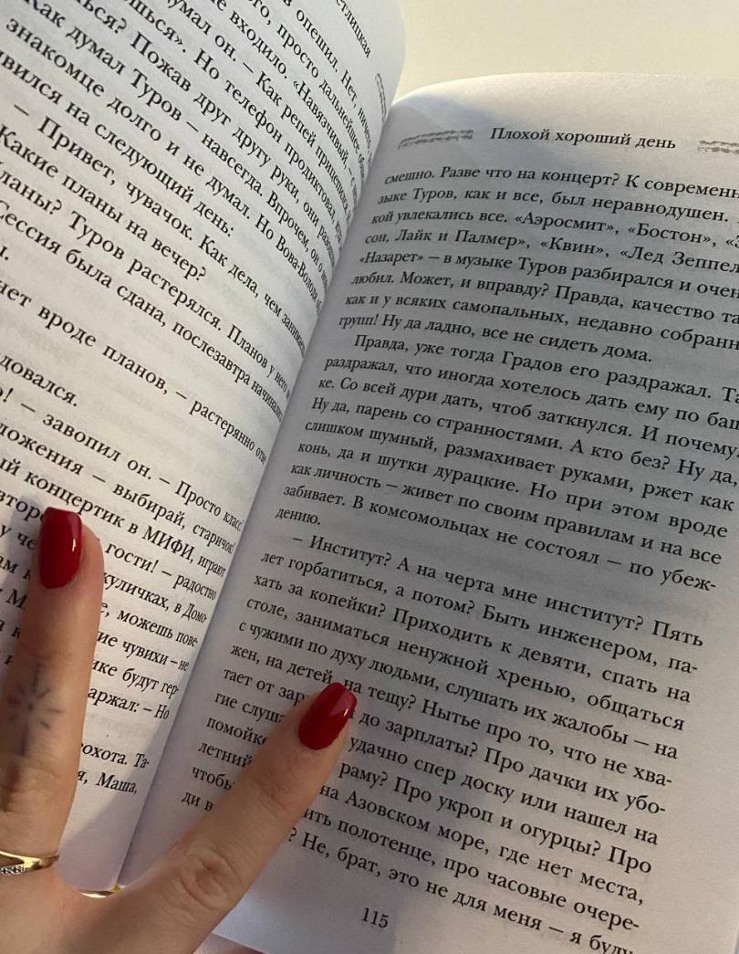 Фотография книги "Три женщины в городском пейзаже"