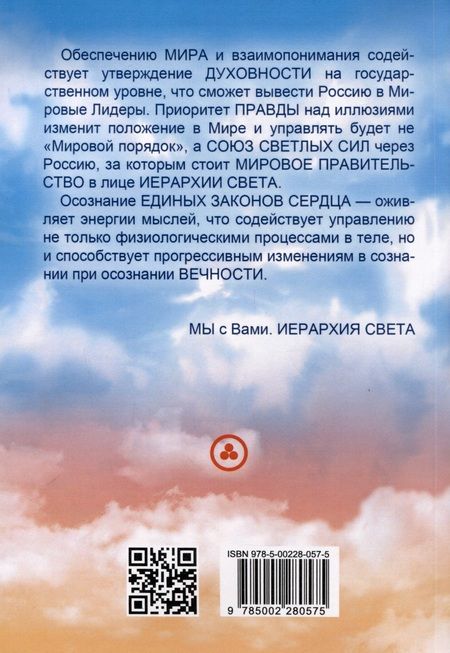 Фотография книги "Трифанова: Грани Света. Законы - Сердца Ипостась"