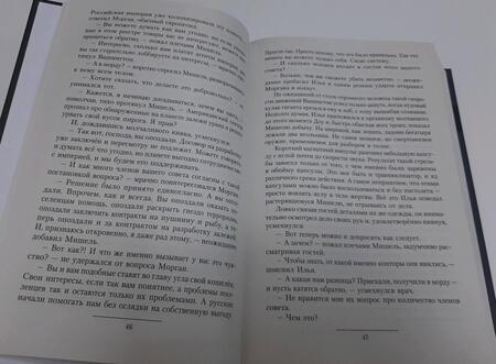 Фотография книги "Трофимов: Нулевая планета. Пепел на обелиске"