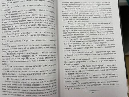 Фотография книги "Трофимов: Одиночка. Честь и кровь"