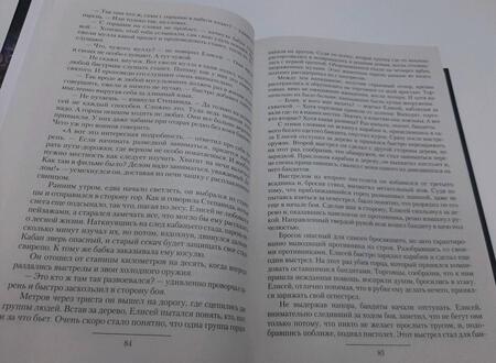 Фотография книги "Трофимов: Одиночка"