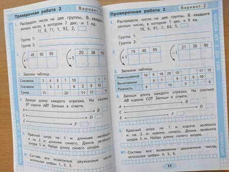 Фотография книги "Трофимова: Математика. 2 класс. Проверочные работы К учебнику М. И. Моро и др."
