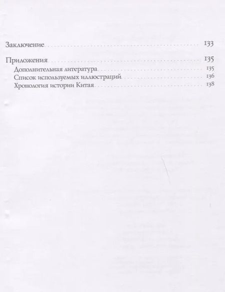 Фотография книги "Цао, Ян: Славное имя великой столицы"