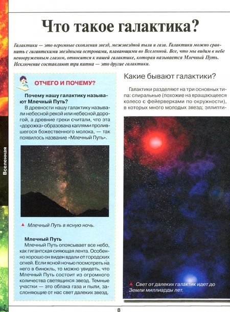 Фотография книги "Цеханский: Большая книга "Почему""