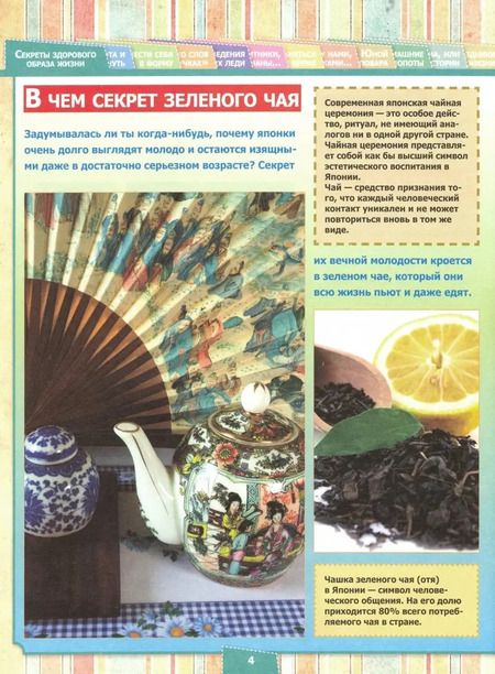 Фотография книги "Цеханский, Селедкова: Что? Зачем? Почему? Для девочек. Всё о красоте, стиле и секретах общения"