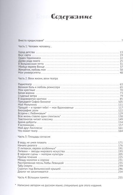 Фотография книги "Цена согласия"