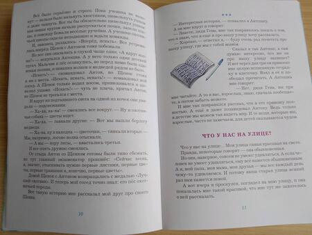 Фотография книги "Цыферов: Дождь на колёсах"