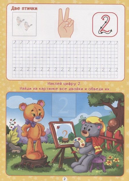 Фотография книги "Цифры"