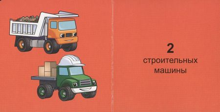 Фотография книги "Цифры"