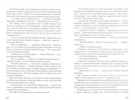 Фотография книги "Цыгарин: Параллель"