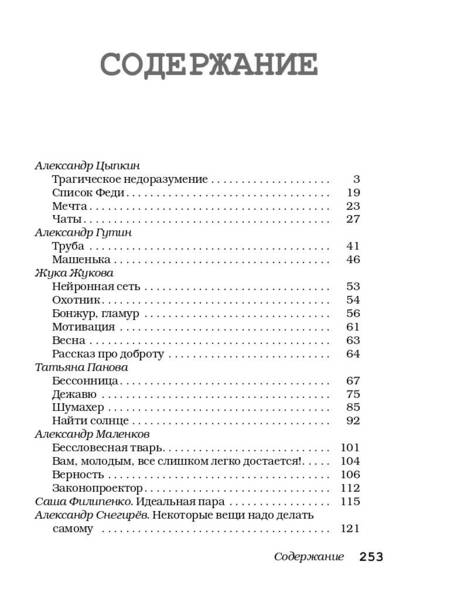 Фотография книги "Цыпкин, Жукова, Маленков: БеспринцЫпные чтения. Некоторые вещи нужно делать самому"