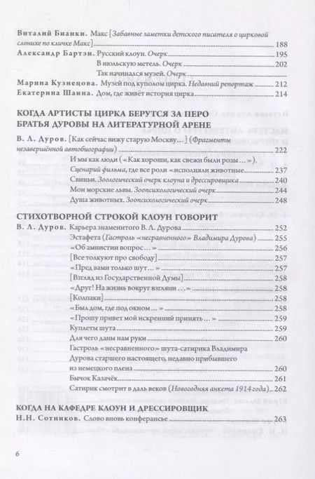Фотография книги "Цирк зажигает огни. Повести, р"