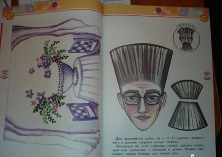 Фотография книги "Цирулик, Хлебникова, Цирулик: Технология. 2 класс. Бумажный калейдоскоп. Тетрадь для практических работ. ФГОС"