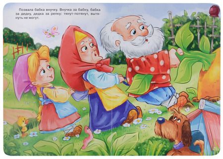 Фотография книги "ЦК. РЕПКА (новая)"