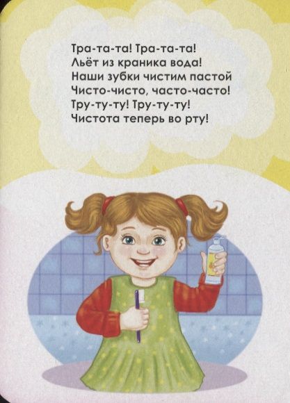 Фотография книги "ЦК МИНИ. УМЫВАЕМСЯ С ПОТЕШКОЙ"