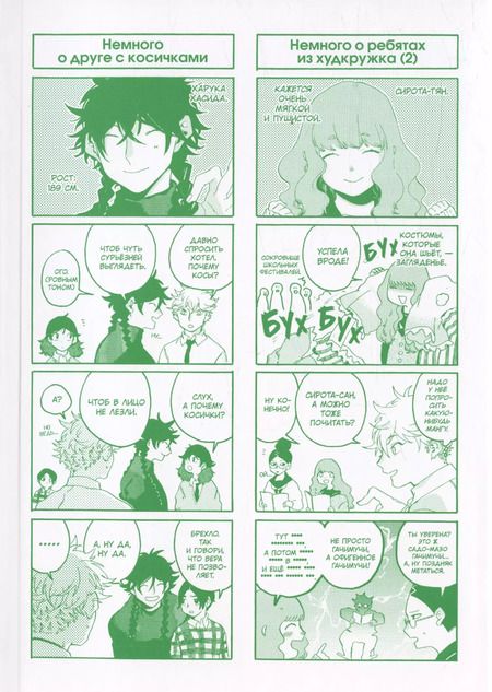 Фотография книги "Цубаса Ямагути: Голубой период. Том 3 (Blue Period). Манга"