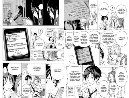 Фотография книги "Цугуми Ооба: Бакуман. Книга 2"