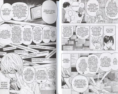 Фотография книги "Цугуми Ооба: Бакуман. Книга 8"