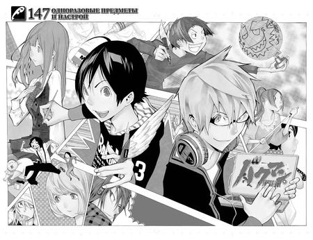 Фотография книги "Цугуми Ооба: Бакуман. Книга 9"