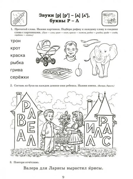 Фотография книги "Цуканова, Бетц: Я готовлюсь к чтению и письму. Альбом 3"