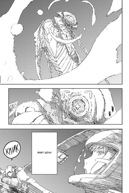 Фотография книги "Цутому: Рыцари Сидонии. Том 15"