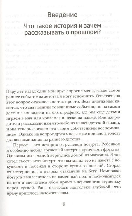 Фотография книги "Цвекер: Краткая история мира. От начала до сегодняшнего дня"