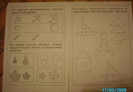 Фотография книги "Цвет, форма, величина. Задания на закрепление знаний. Для детей 3-5 лет. Солнечные ступеньки"