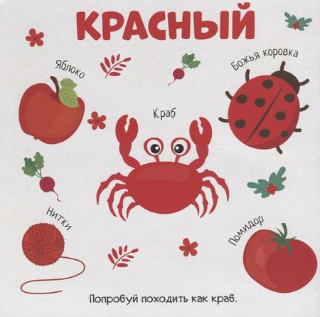 Фотография книги "Цвета"