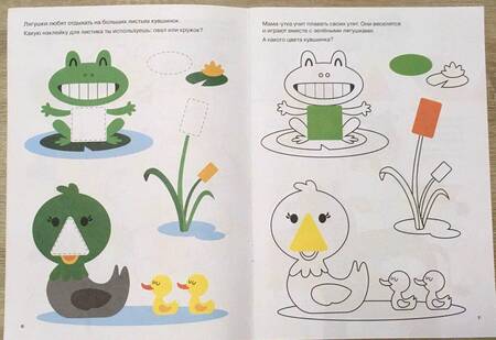 Фотография книги "Цвета и формы. Ферма"